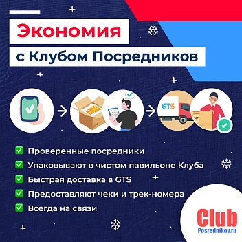 Праздничная экономия с Клубом 🎉