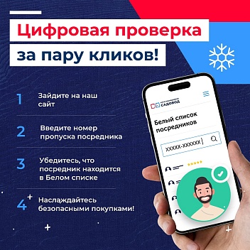 🔍 Проверяйте посредников за пару кликов!