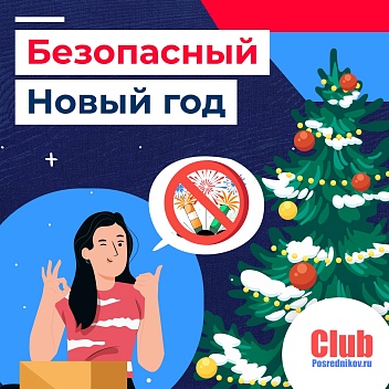 Важное напоминание перед Новым годом! 🎄