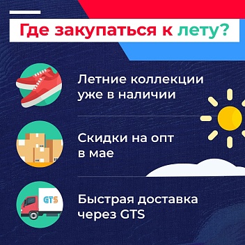 Садовод + май = экономия и новые возможности 🌿🛍