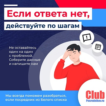 Если ответа нет, действуйте по шагам 🛡