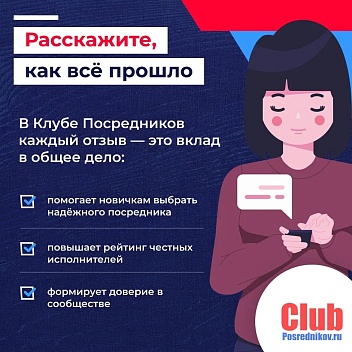 Ваш опыт — чья-то гарантия! 💬