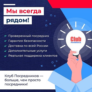 🎯 Что делает Клуб Посредников уникальным? 🎯