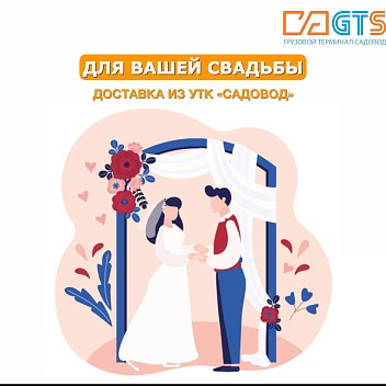 На летний сезон приходится пик бракосочетаний. Тепло, солнечно, есть возможность устроить выездную регистрацию за городом.