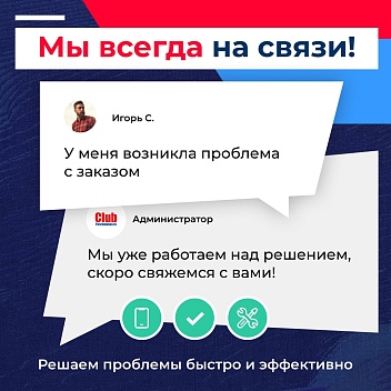 📞 Как Клуб Посредников решает ваши проблемы? Мы всегда на связи! 📞