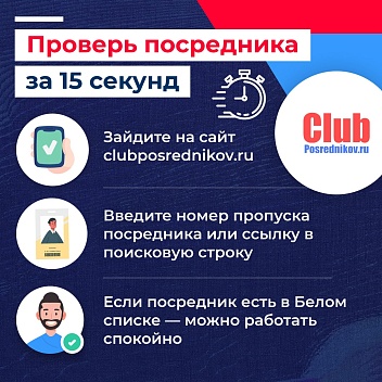 Проверь за 15 секунд: этот посредник точно надёжный?