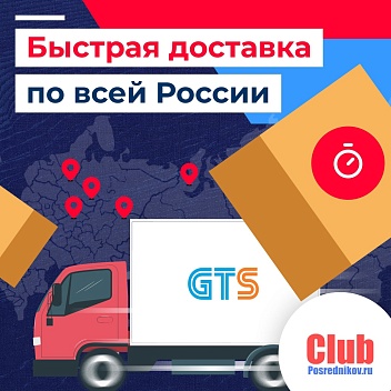 🚚 Широкая география доставки: как Клуб Посредников работает по всей России!