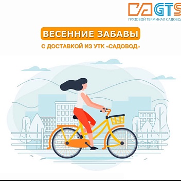 Апрель – самое время выбираться на улицу, а детям отвлечься от гаджетов.