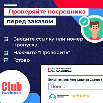 Привычка, которая экономит деньги — проверяй посредника перед заказом 💡