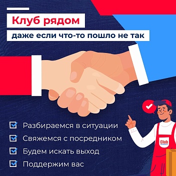 Не оставайтесь с проблемой один на один 💬
