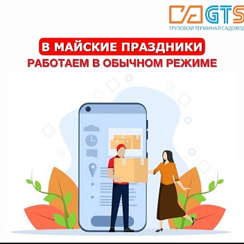 Уважаемые Клиенты!