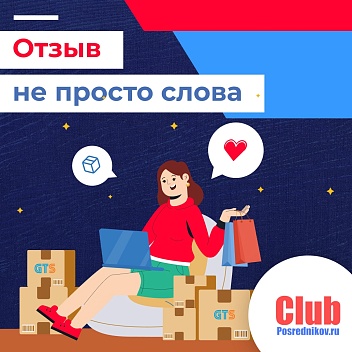 Отзыв — не просто слова 💬