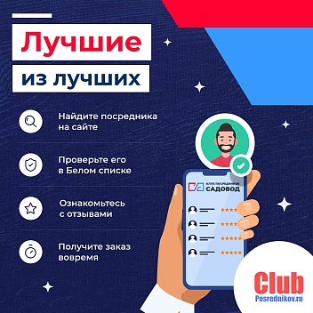 Посредники с высоким рейтингом ⭐