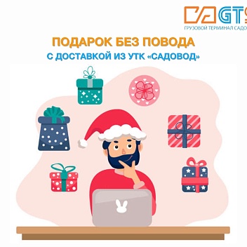 Давайте дарить друг другу приятные и счастливые моменты чаще и не ждать для этого повода! Научно доказано, что значительно больше счастья вырабатывается именно у дарящего.