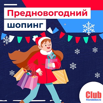 Предновогодний шопинг на Садоводе 🎄