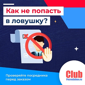 Сезон закупок — время не только выгод, но и ловушек ⚠