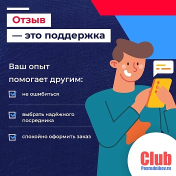 Отзыв — это поддержка 🙌