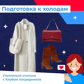 Подготовка к холодам