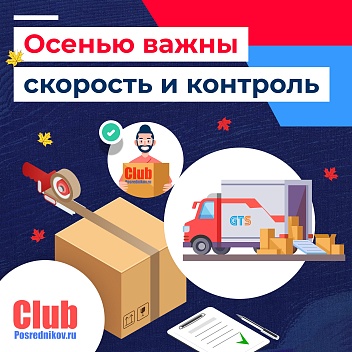 Осенью важны скорость и контроль🍁
