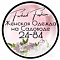 Женская и Детская Одежда Farhad Fashion 24-84