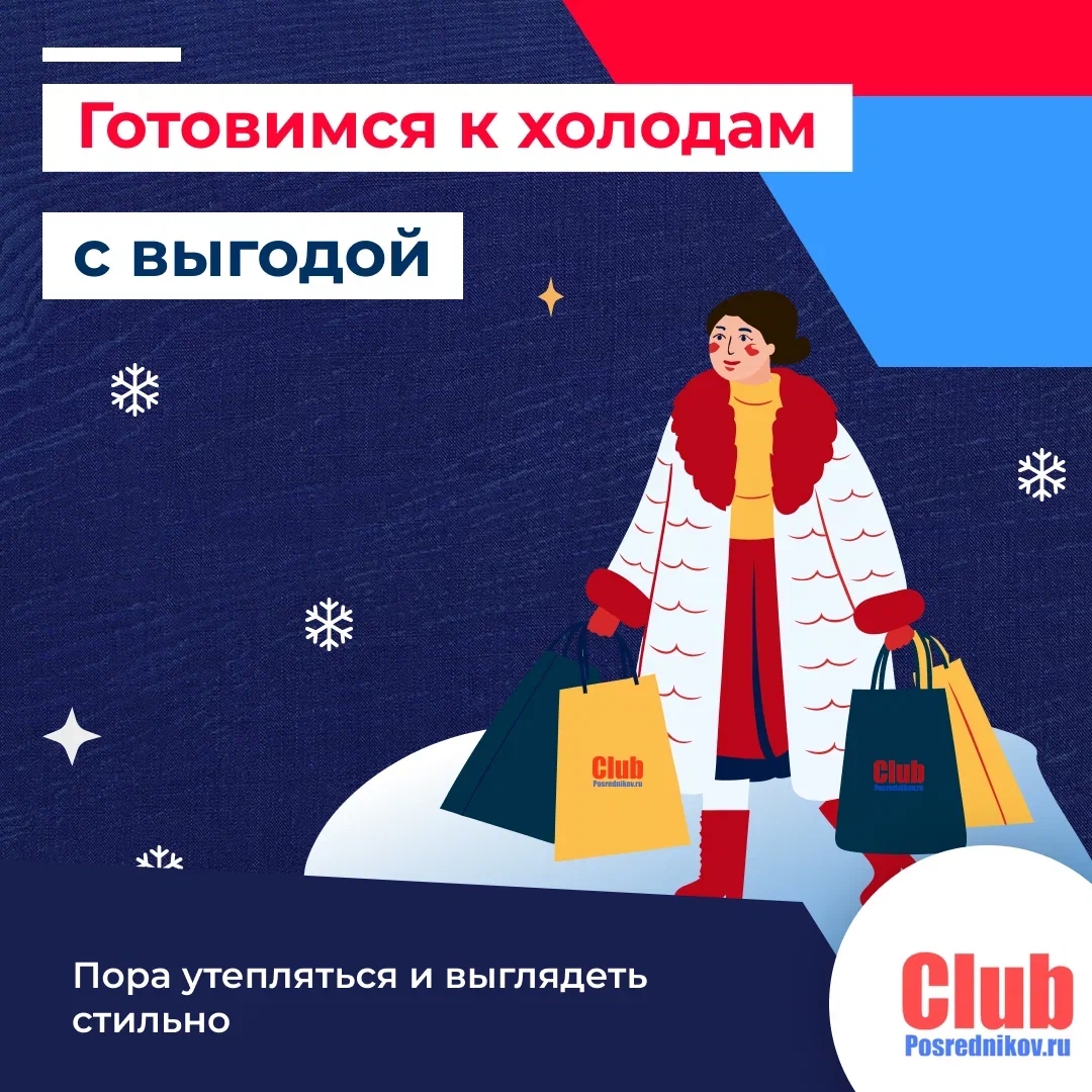 Готовимся к холодам с Садоводом❄
