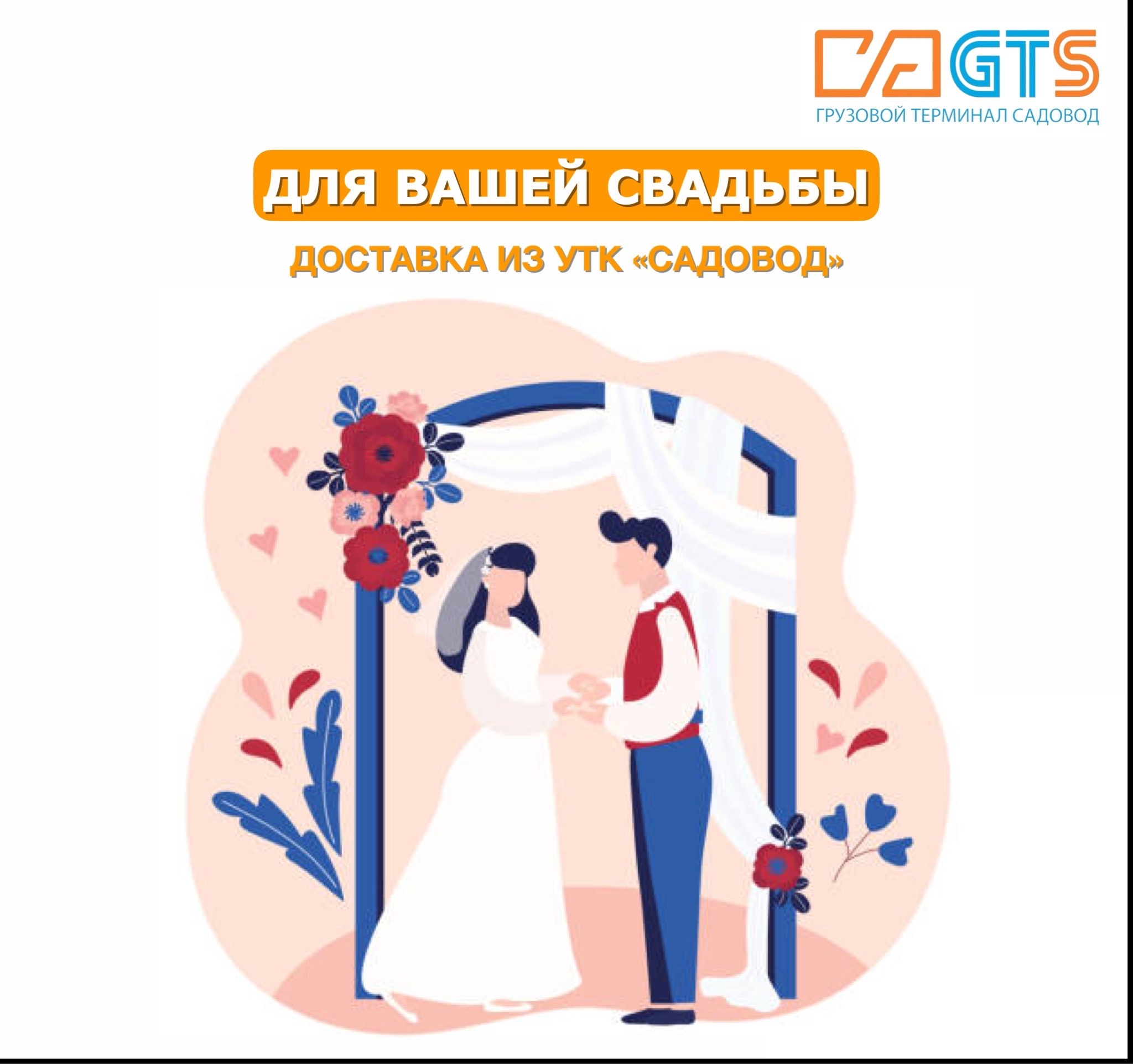 На летний сезон приходится пик бракосочетаний. Тепло, солнечно, есть возможность устроить выездную регистрацию за городом.