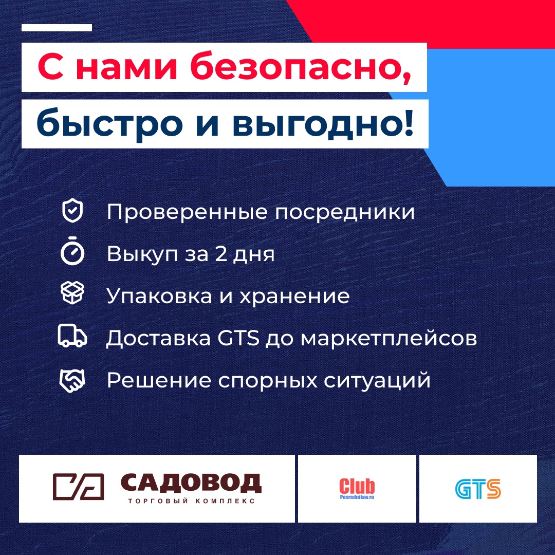 5 причин работать с посредниками через Клуб Посредников! 🚀