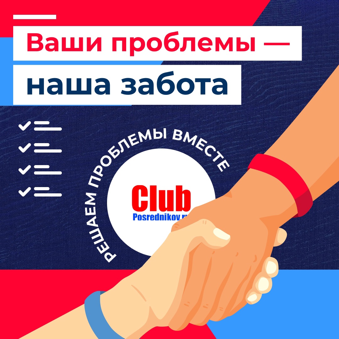 🚨 Что делать, если возникли проблемы с посредником? Мы решаем проблемы вместе! 🚨