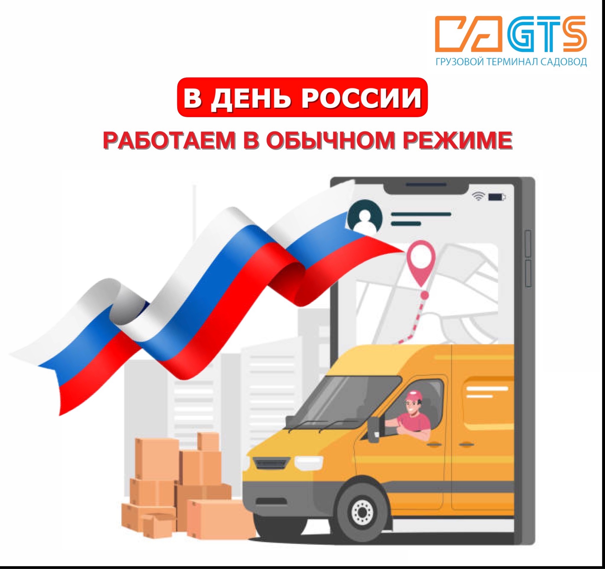 Уважаемые Клиенты!