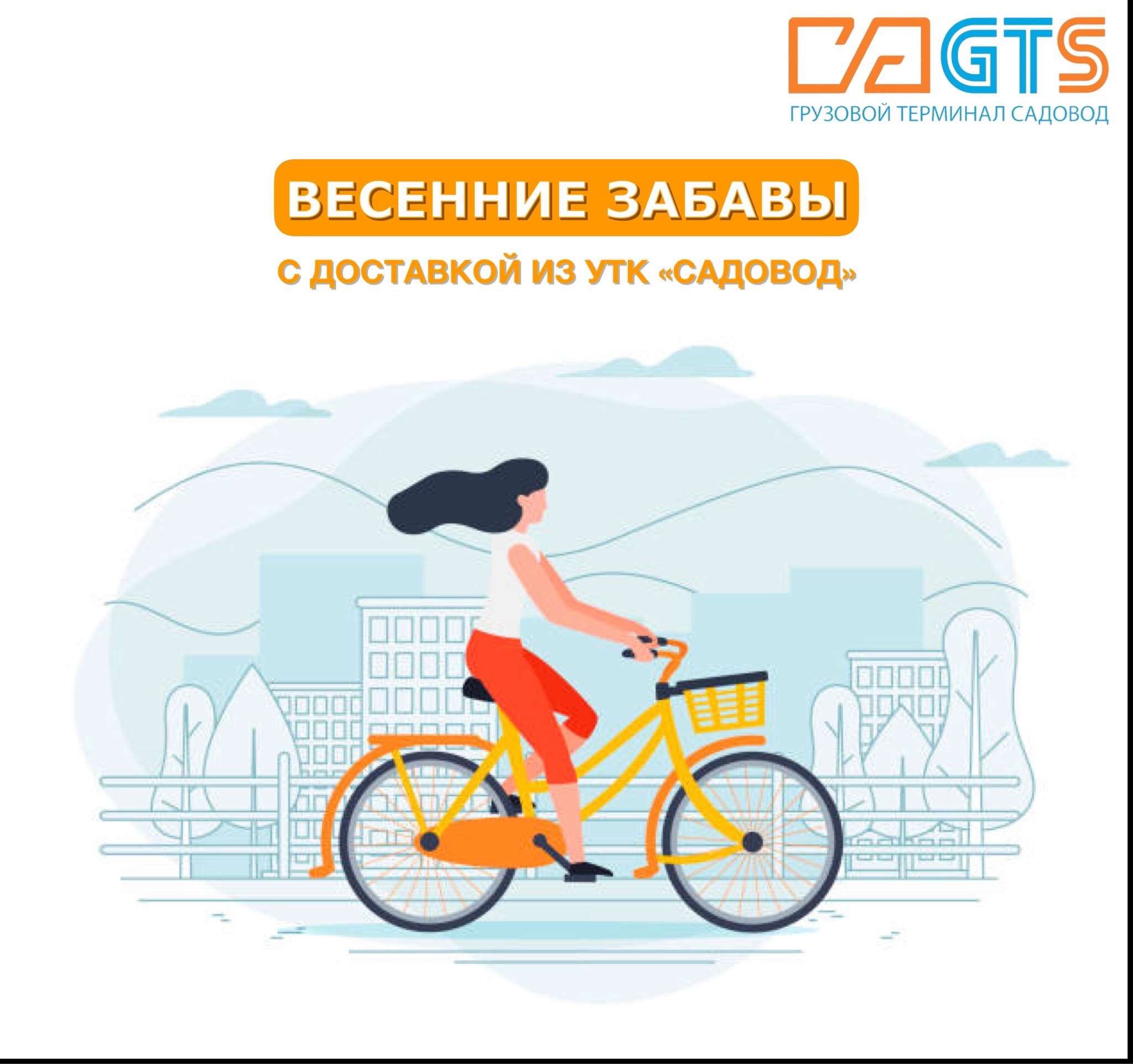 Апрель – самое время выбираться на улицу, а детям отвлечься от гаджетов.