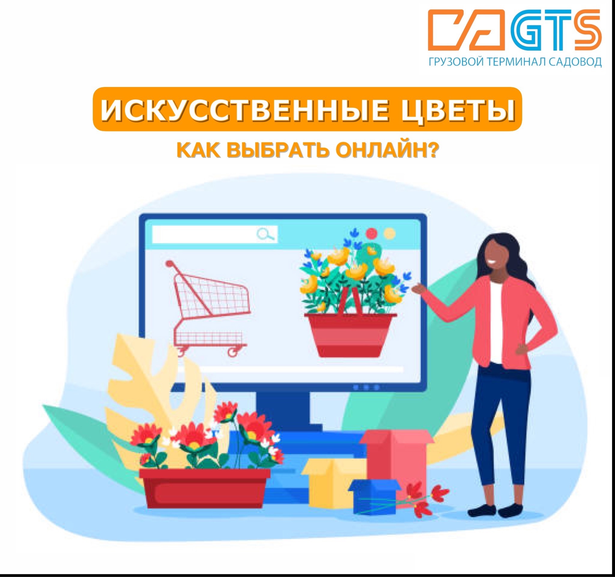 Искусственные цветы в период празднования Пасхи - привычный и распространенный атрибут.
