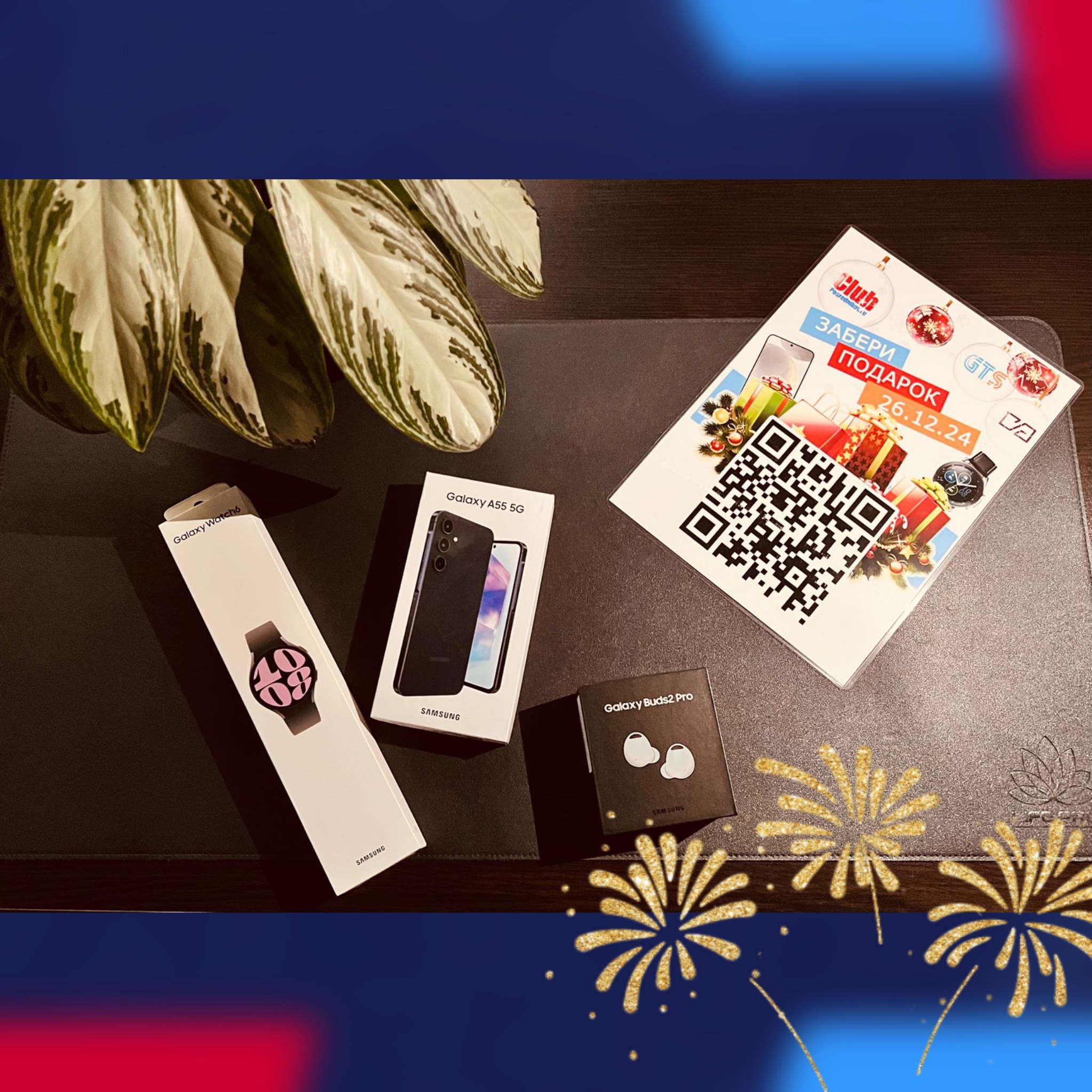 Главные призы конкурса уже здесь! 🎁✨