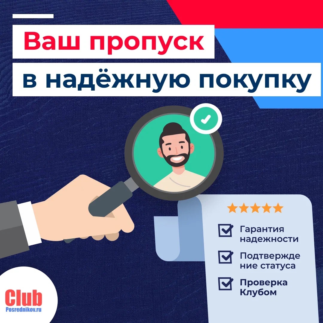 Ваш пропуск в надёжную покупку 🎟