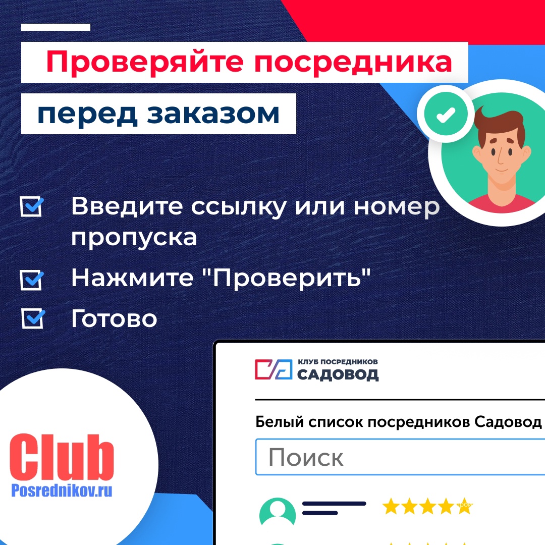 Привычка, которая экономит деньги — проверяй посредника перед заказом 💡