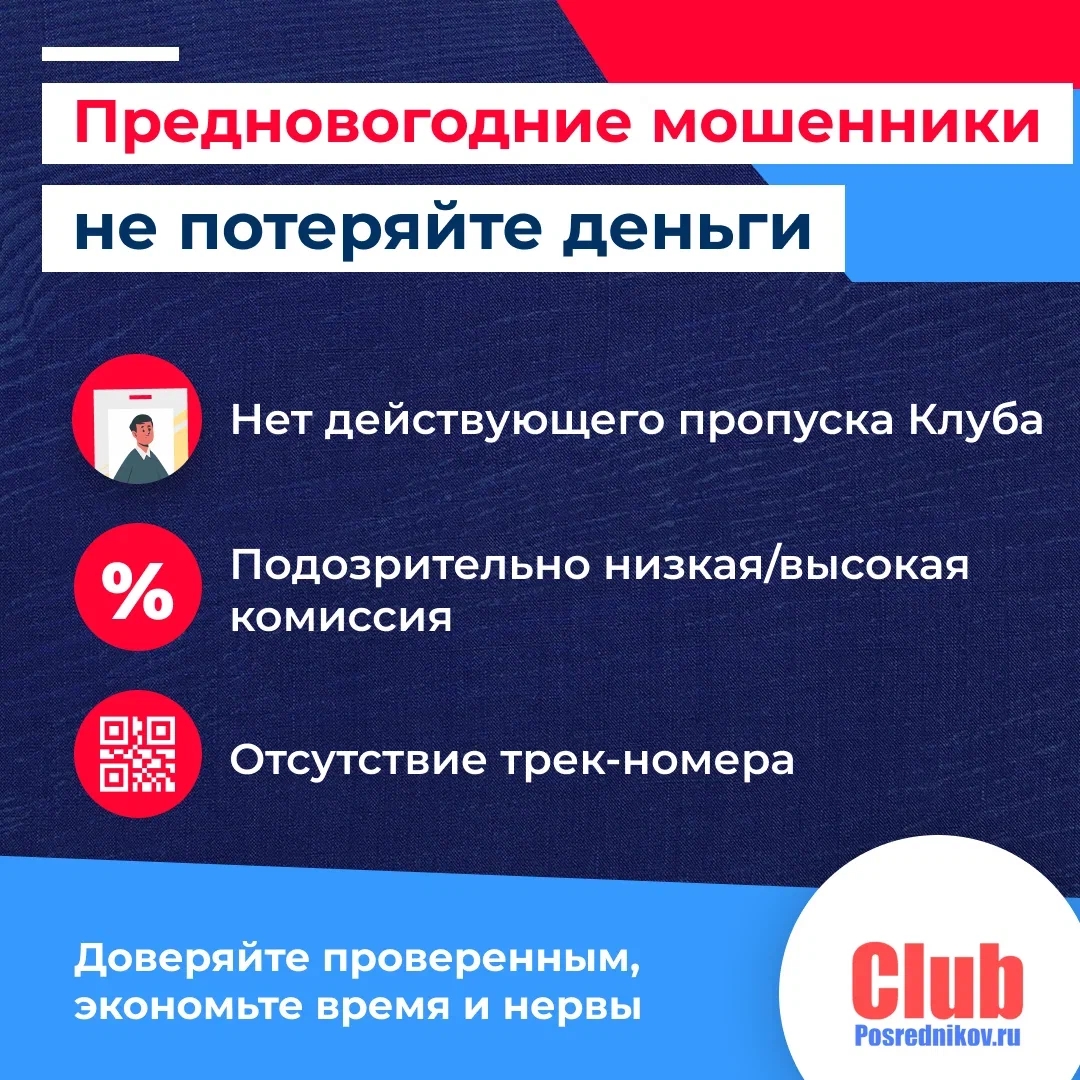 Предновогодние мошенники: как не потерять деньги в декабре