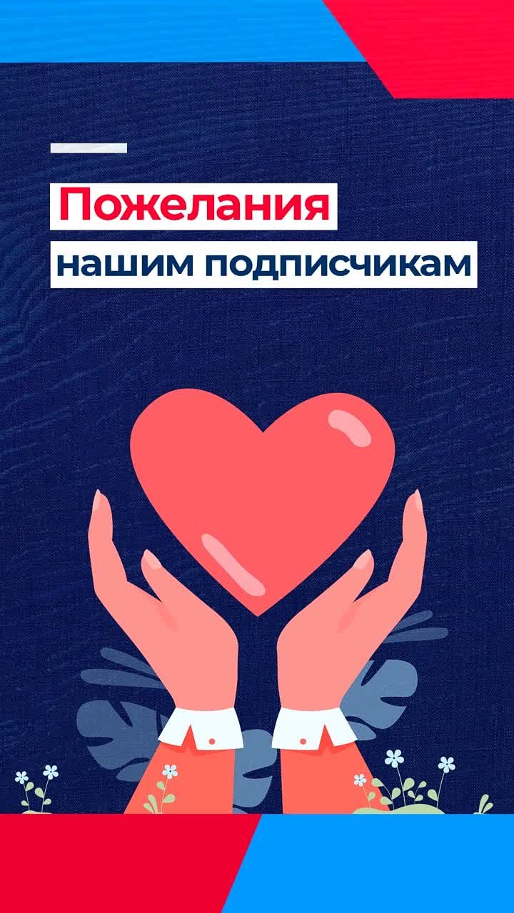 До Нового Года почти два месяца, а мы уже говорим друг другу приятное