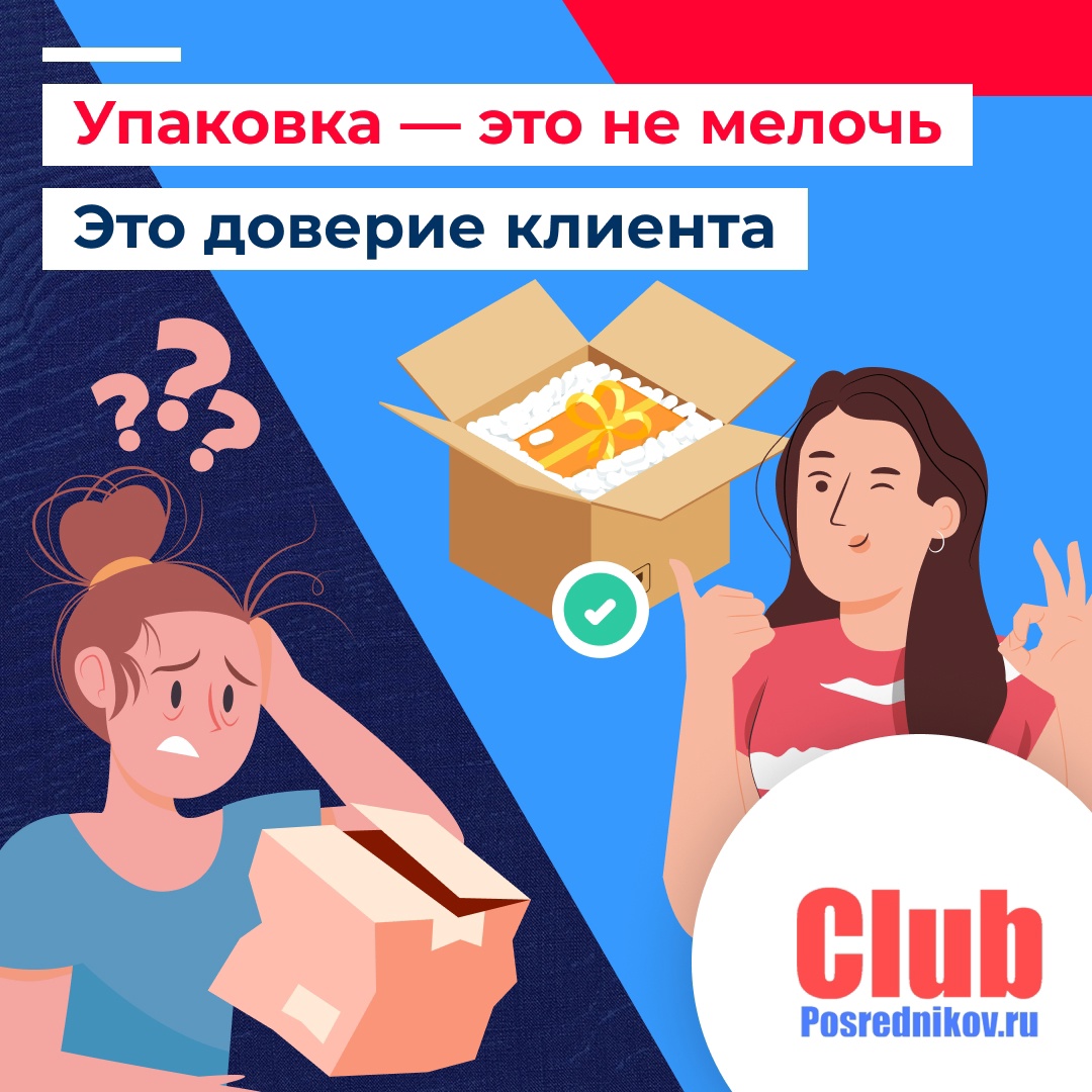 📦 Грязная упаковка? Смятая коробка? Это не про нас. ❌