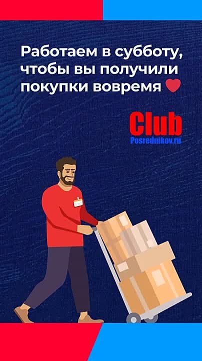 Весна, суббота - работаем для вас