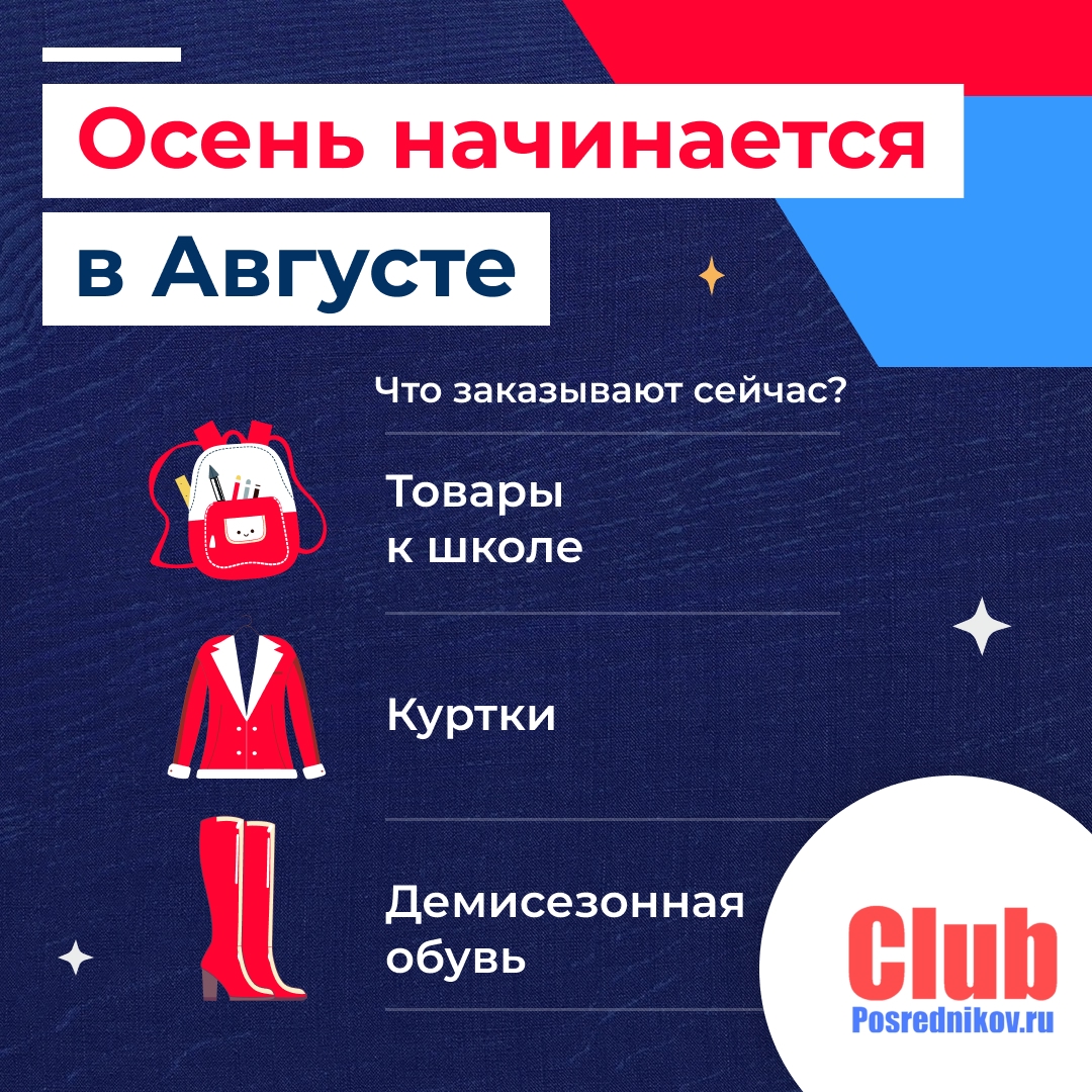 Осень начинается в августе 🍁