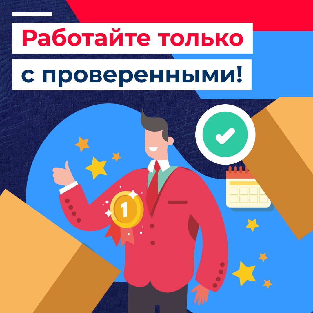 🔒 Проверенные посредники: почему работать с нами выгодно 🔒