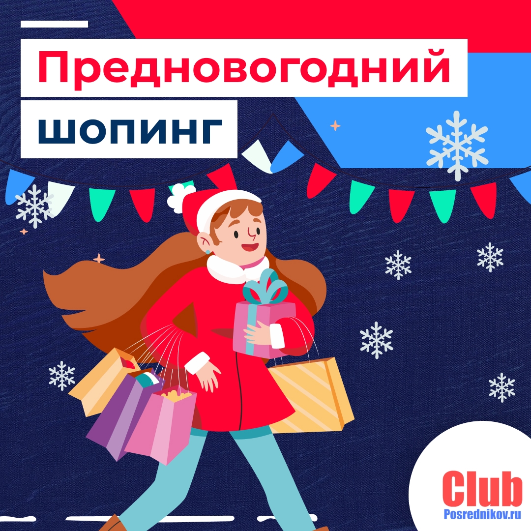 Предновогодний шопинг на Садоводе 🎄