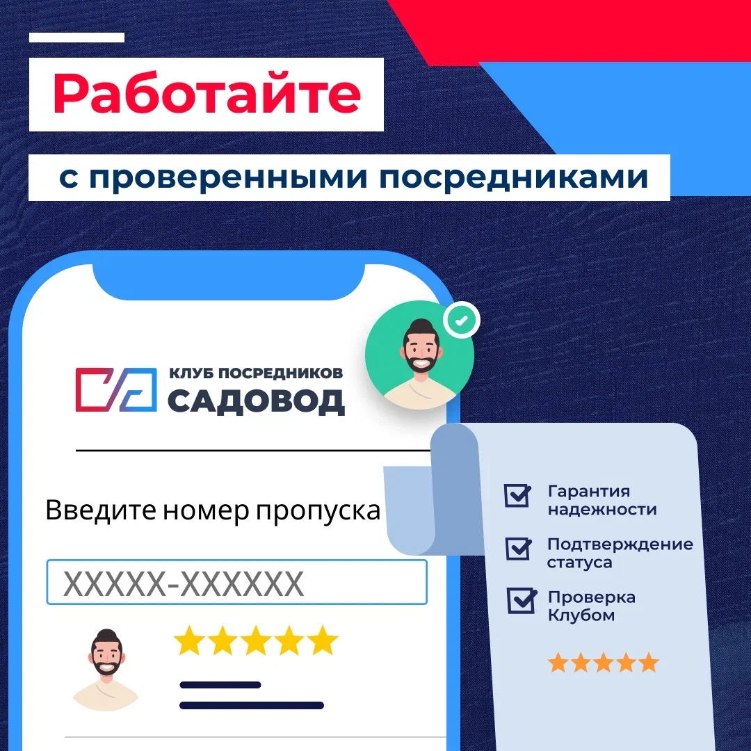 Проверка посредника за минуту