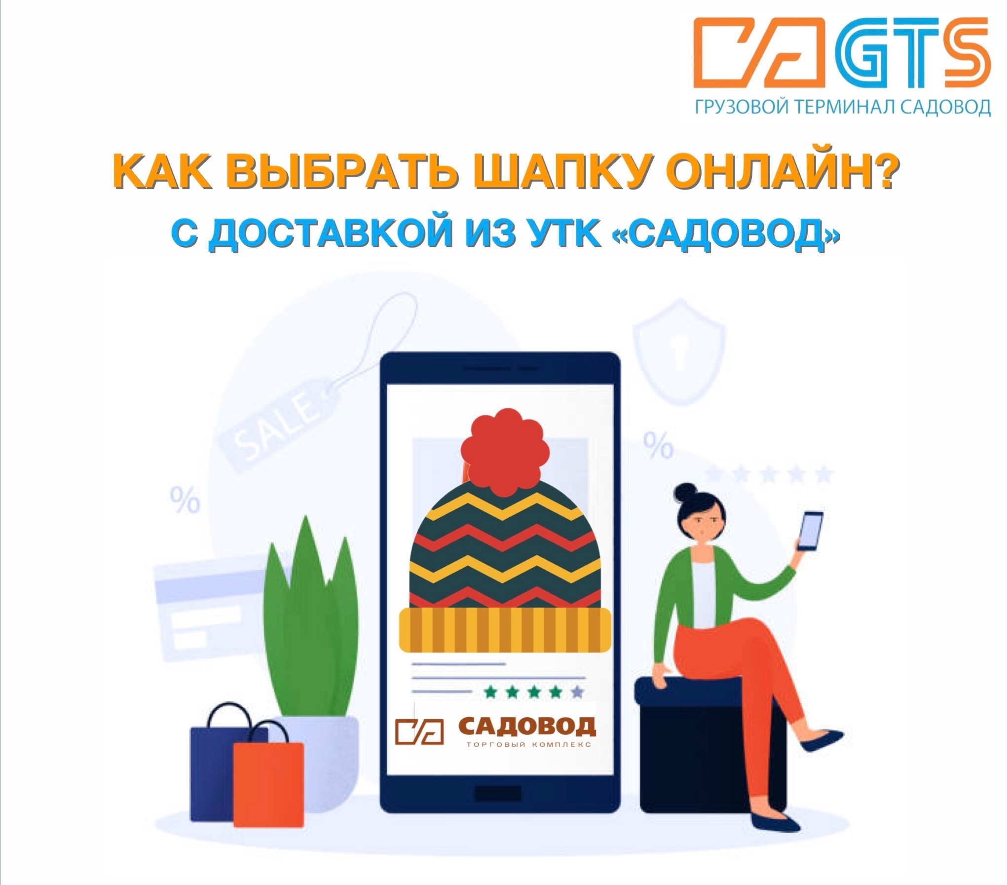 Держим голову в тепле!