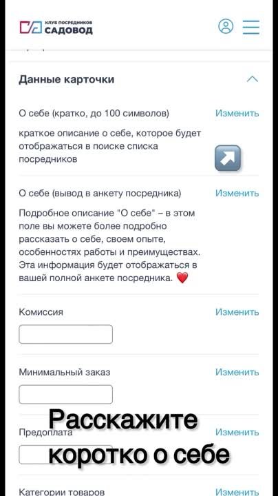 🎨 Мастер-класс: создаем идеальный профиль посредника 🖥