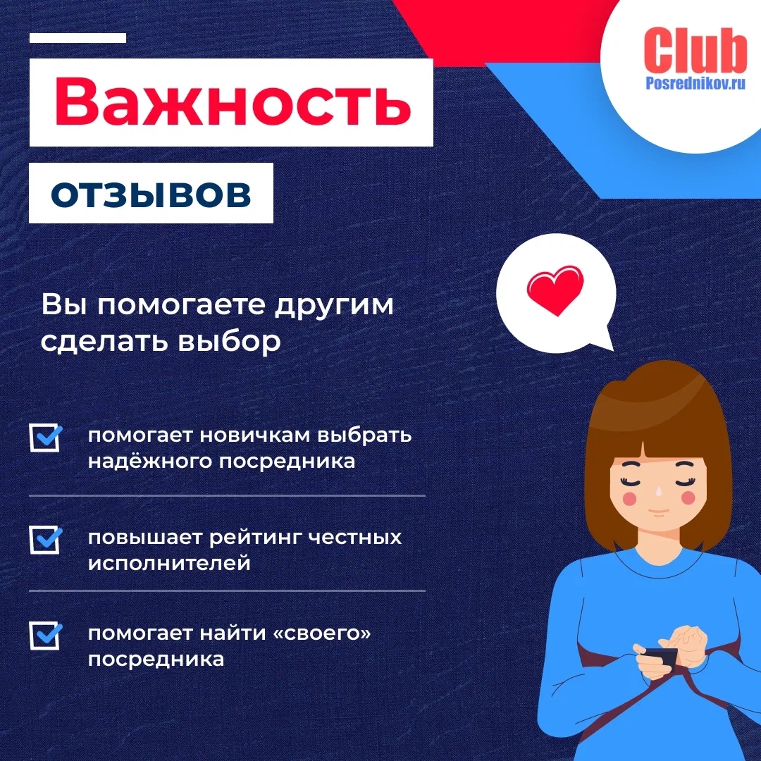 Важность отзывов 🤍