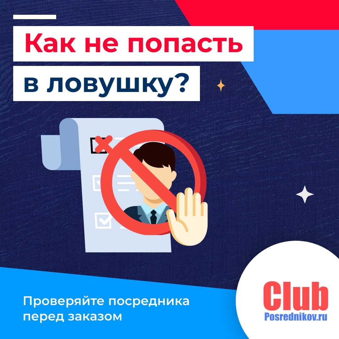 Сезон закупок — время не только выгод, но и ловушек ⚠