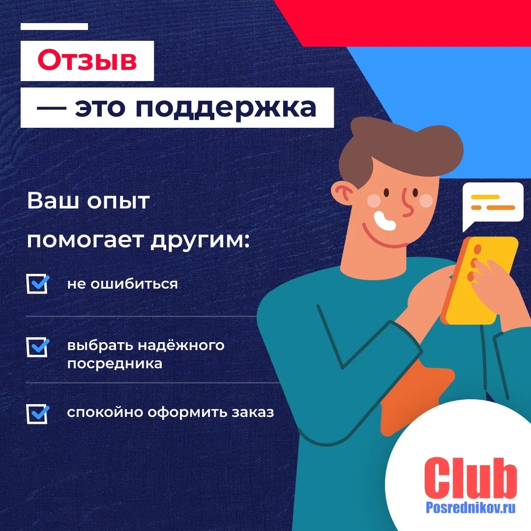 Отзыв — это поддержка 🙌
