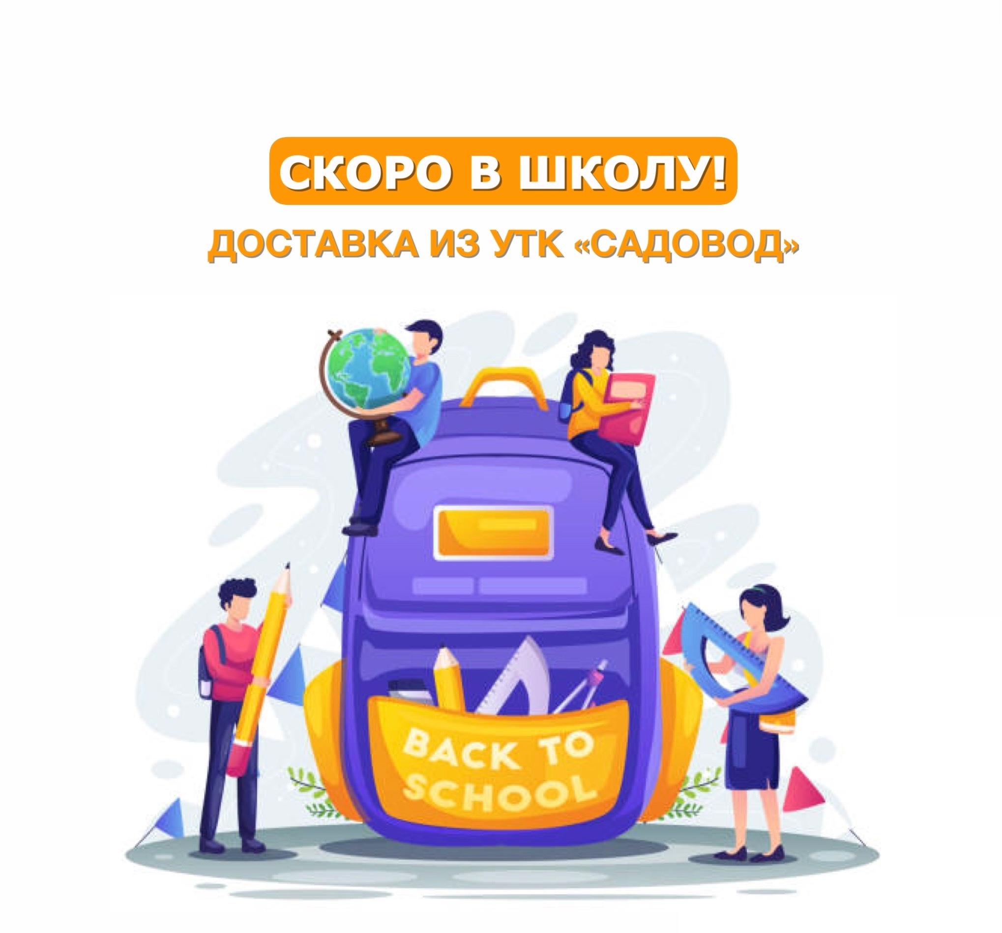 Каникулы ещё в самом разгаре, но пришло время подумать про предстоящий Учебный год! Особенно это время волнительно для родителей будущих первоклассников.