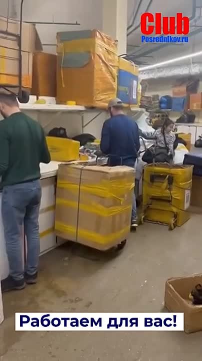 Упаковываем, отправляем, работаем для вас!